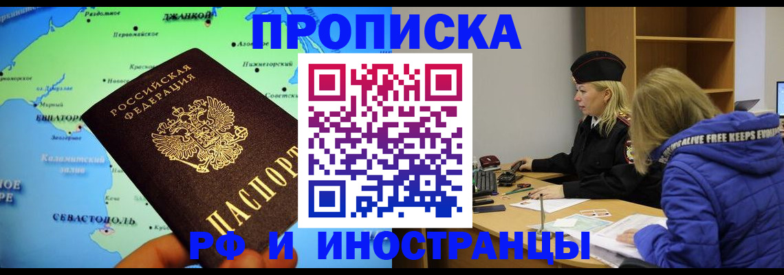 регистрация для дет. сада в Норильске