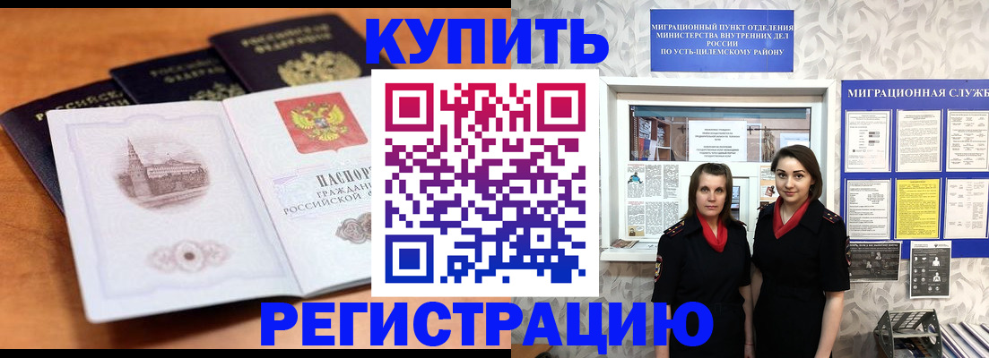 временная регистрация госуслуги в Норильске